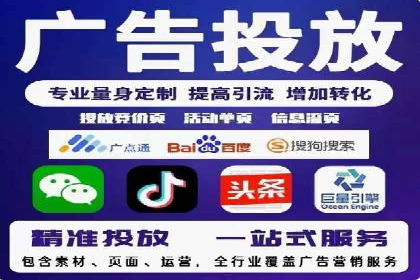 某知名企业信息流托管的成功经验